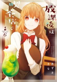 Hokago wa Kissaten De