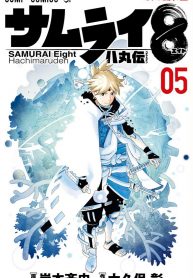 Samurai 8
