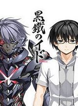 kurogane-no-ido