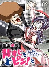 seshiji-o-pin-to-shikakou-kyougi-dance-bu-e-youkoso