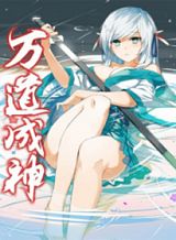 ten-thousand-paths-to-becoming-a-god