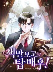 I Became a Top Actor Just by Reading Books
