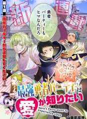 Saikyou Yuusha PARTY ha Ai ga Shiritai